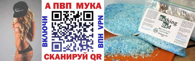 Купить где  Михайловск  Alpha PVP Crystall 