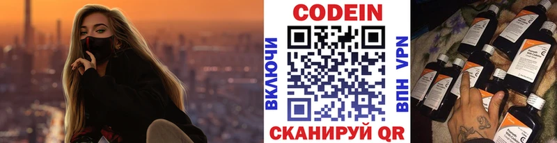 Купить где  Михайловск  Кодеиновый сироп Lean Purple Drank 