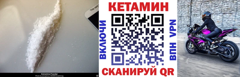 КЕТАМИН VHQ Михайловск