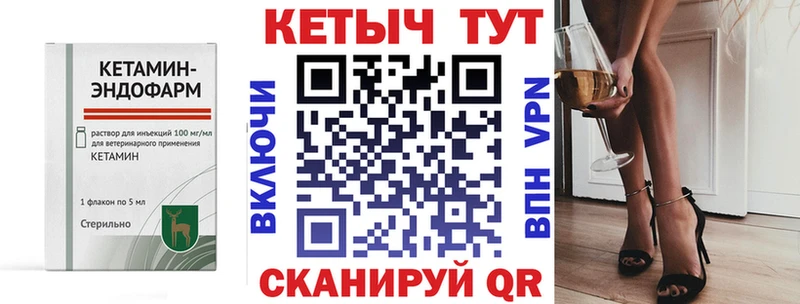 Кетамин ketamine  Купить закладки  Михайловск 