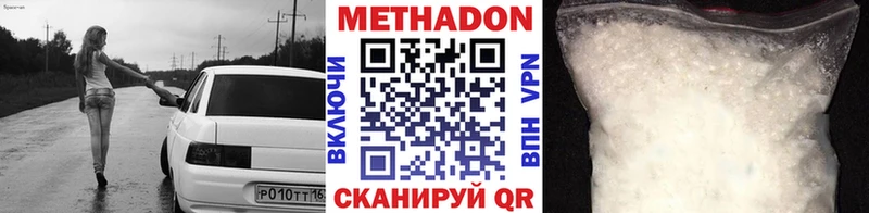Купить закладки Михайловск МЕТАДОН кристалл