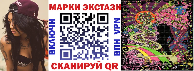 Марки 25I-NBOMe 1,5мг  Купить  Михайловск 